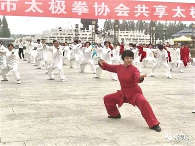 百名太極拳愛好者齊聚新鄭百家姓廣場(chǎng)