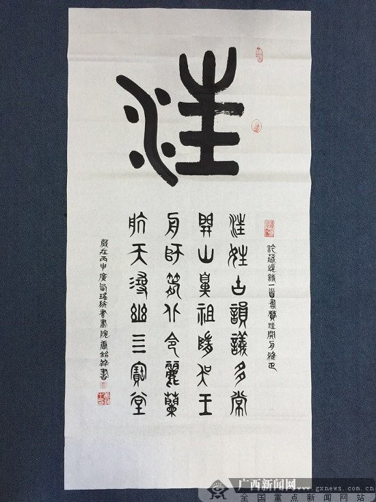 姓氏文化——汪氏名字作品欣賞