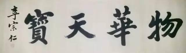 在民國(guó)，如果字寫(xiě)得不好，你連土匪都不好意思當(dāng)！