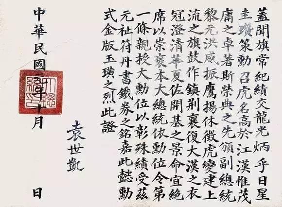 在民國(guó)，如果字寫(xiě)得不好，你連土匪都不好意思當(dāng)！