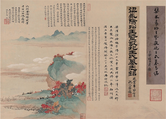 　梁蕭敷敬妃墓志銘 冊 宋拓 縱21.9厘米 橫13.2厘米 上海博物館藏