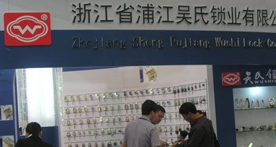 浦江鎖具龍頭企業(yè)吳氏鎖業(yè)借CILS打造浦江品牌