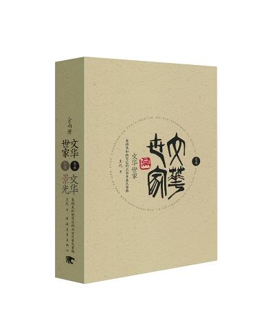 吳祖光和他背后的五百年吳氏家族