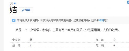 中國上古八大姓氏 看看你出自哪一姓