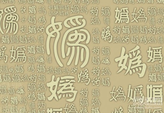 中國上古八大姓氏 看看你出自哪一姓