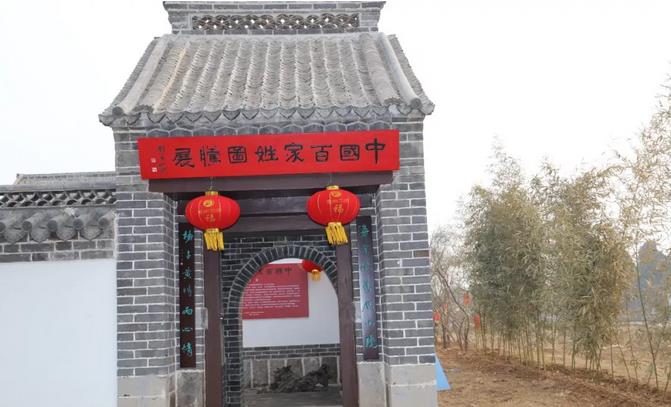 中國百家姓圖騰展落戶濟南郭店虞山公園