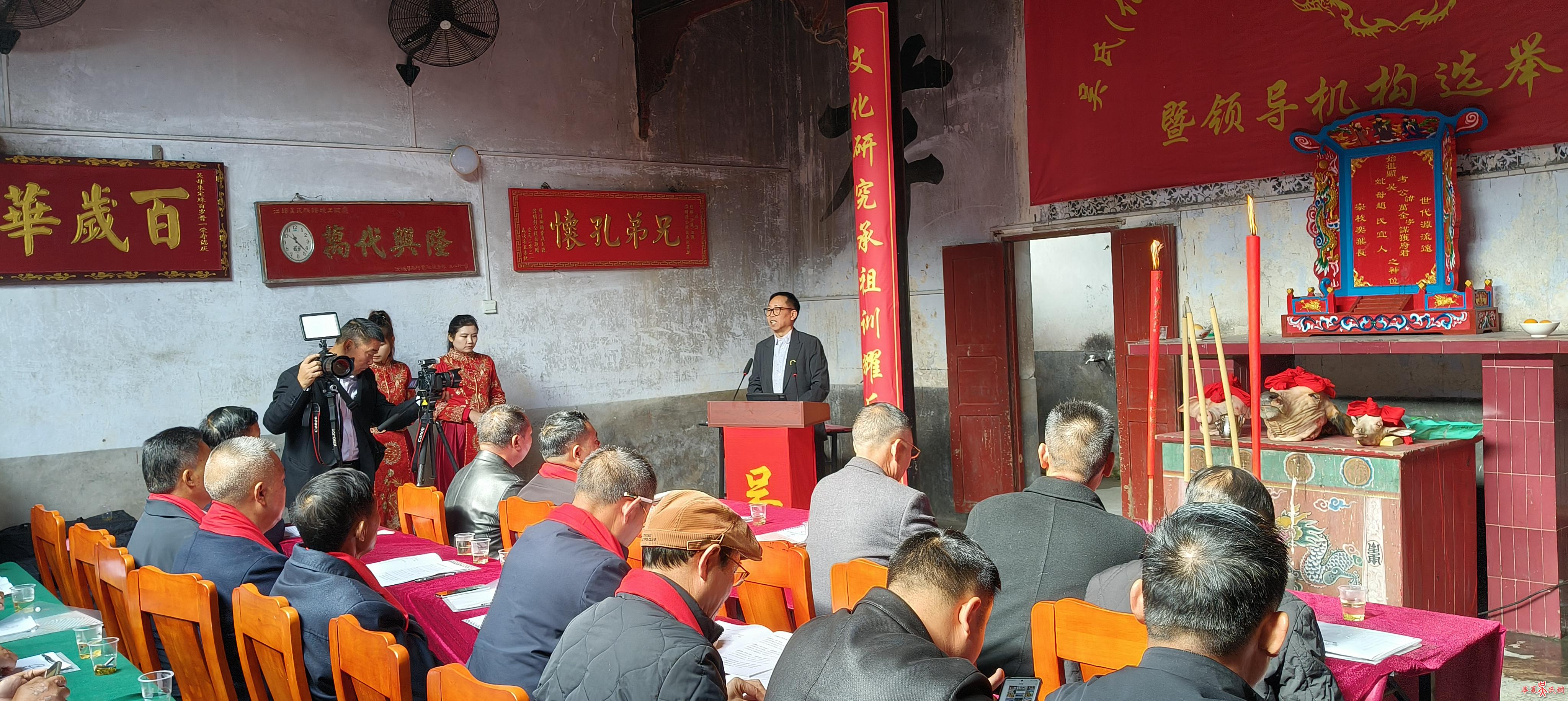 伯儻公文化研究理事會成立大會在汝城江頭村吳氏宗祠隆重舉行 圖3 伯儻公文化研究理事會成立大會在汝城江頭村吳氏宗祠隆重舉行 圖3