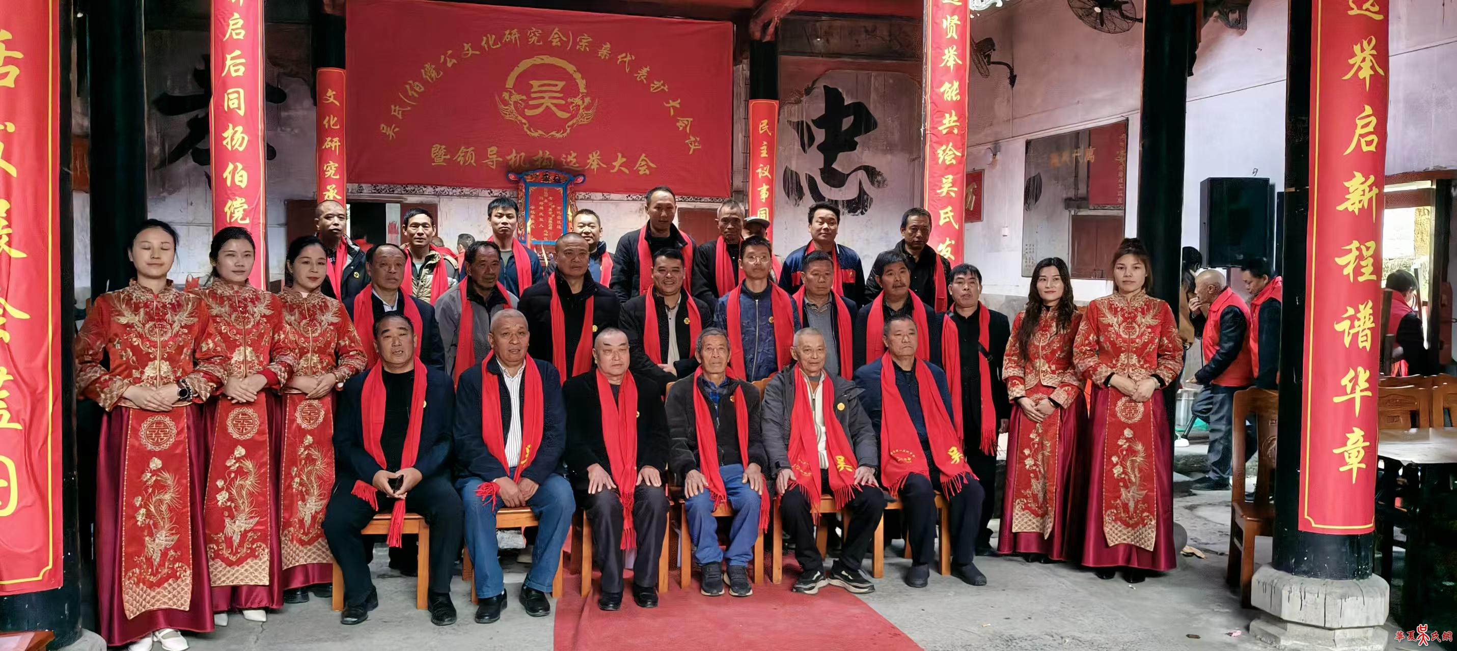 伯儻公文化研究理事會成立大會在汝城江頭村吳氏宗祠隆重舉行 圖4 伯儻公文化研究理事會成立大會在汝城江頭村吳氏宗祠隆重舉行 圖4